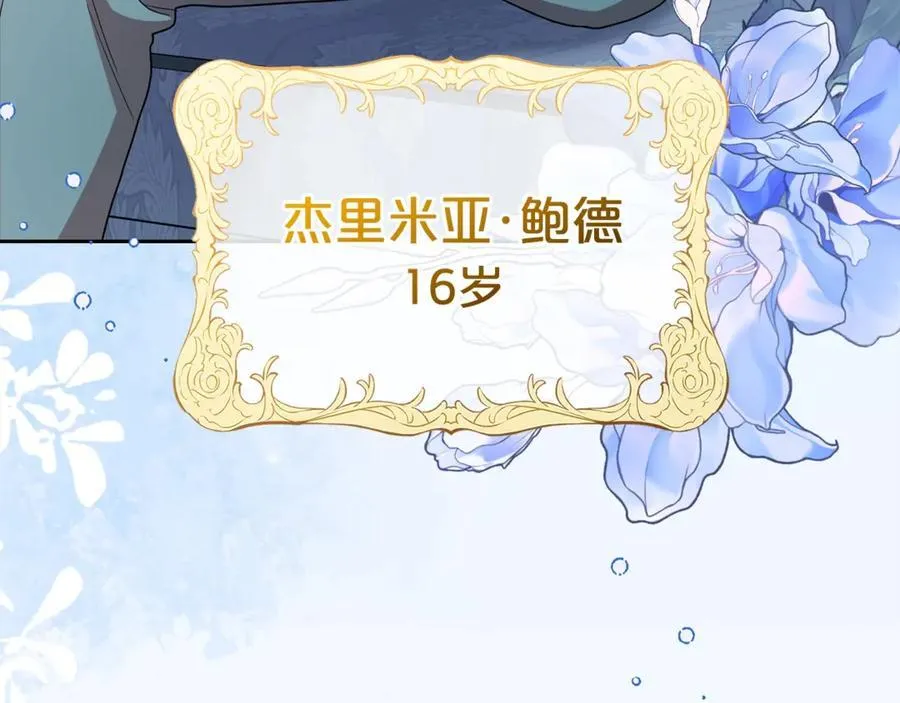 第68话 需要一个吻才能唤醒38