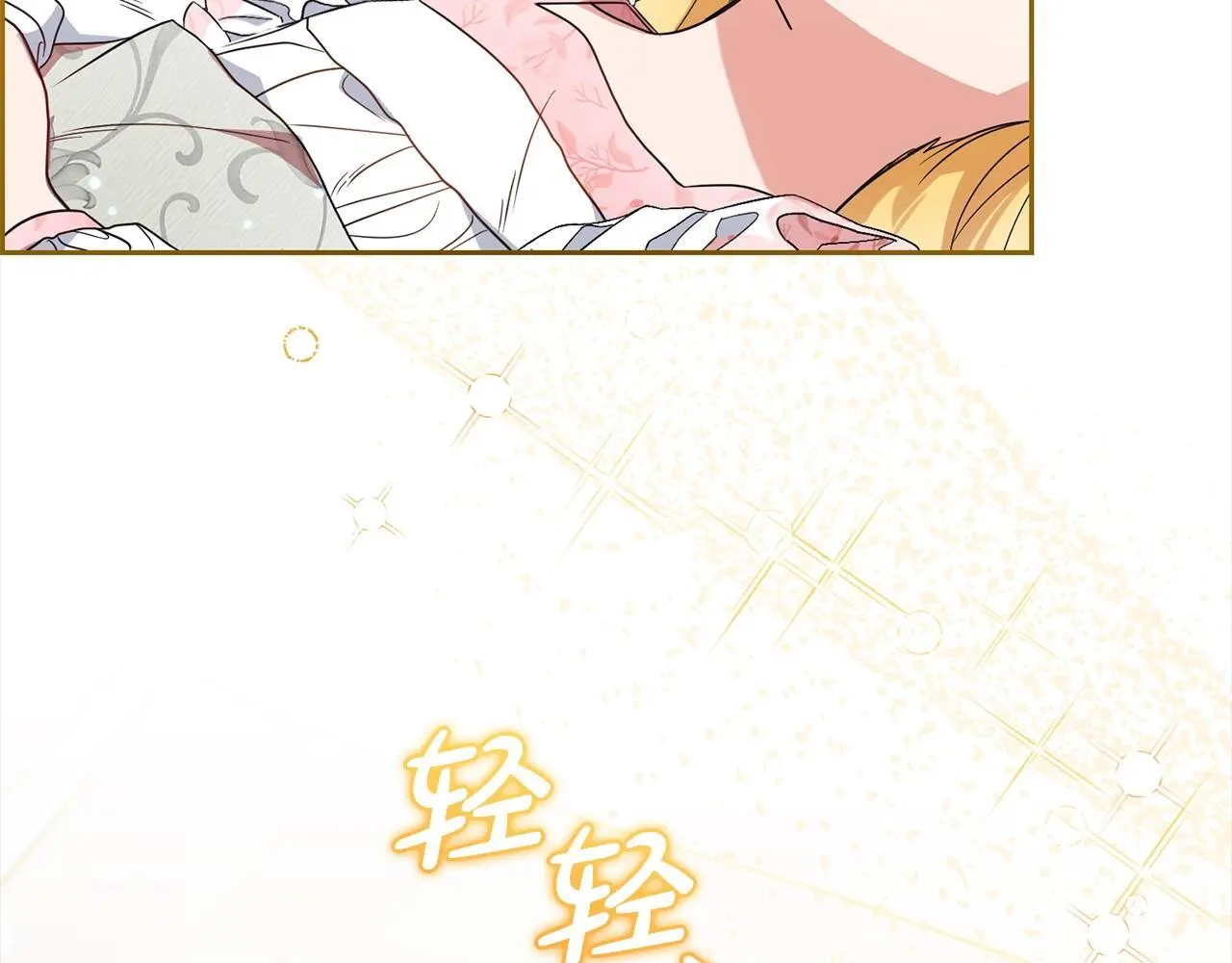 第38话 在做很美好的梦18