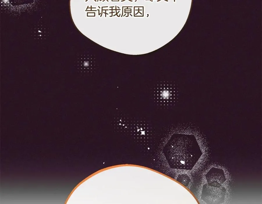 第55话 我最近真的非~常幸福！178