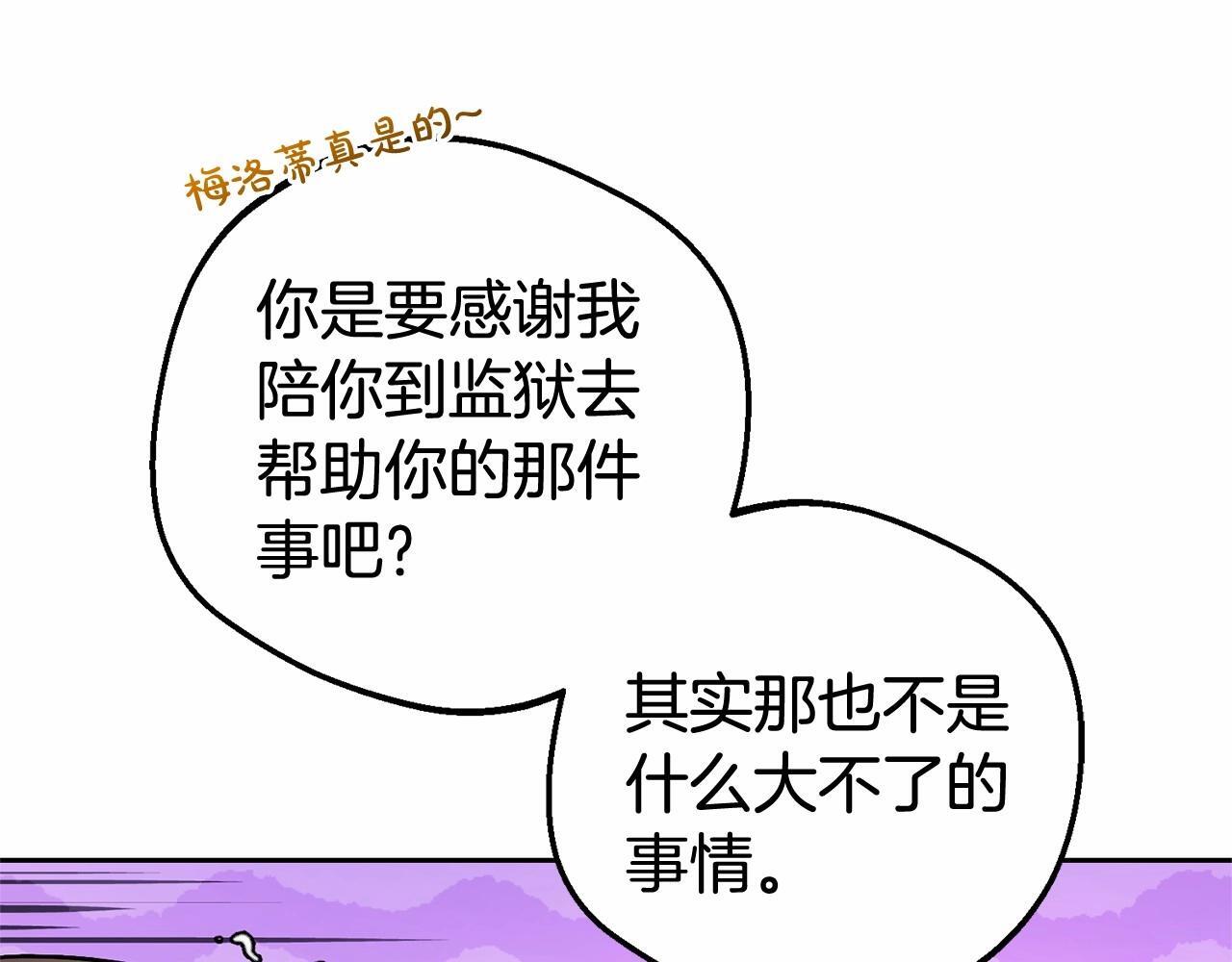 第29话 可爱少女的冬装竟然如此可爱！67