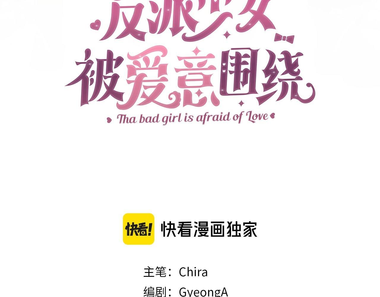 第34话 余生都是鲜花盛开的春天2