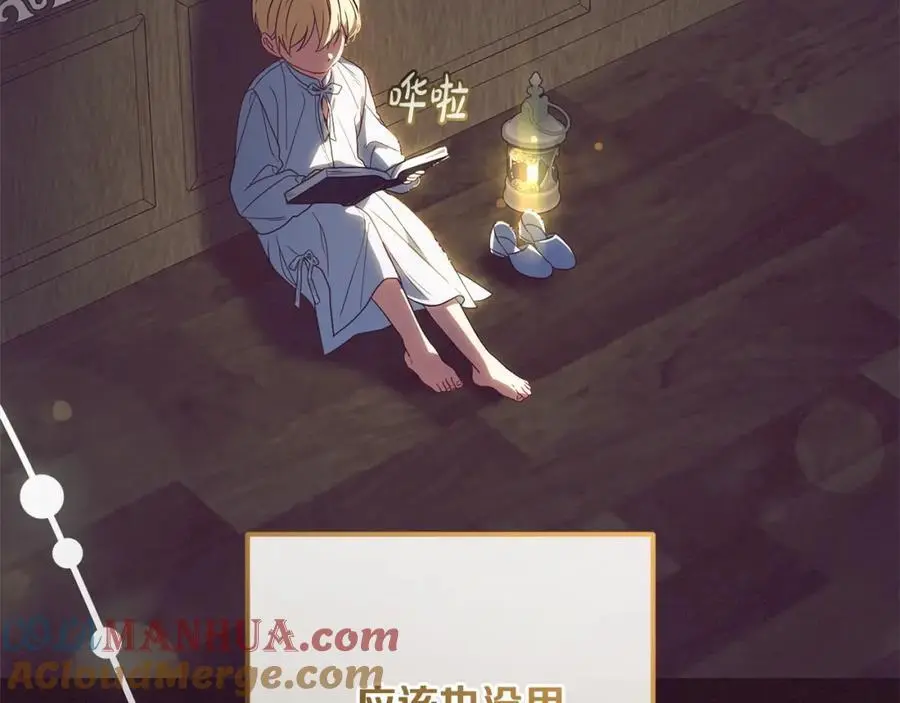 第49话 礼物84