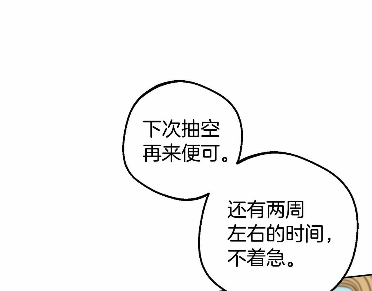 第24话 突然的拜访47