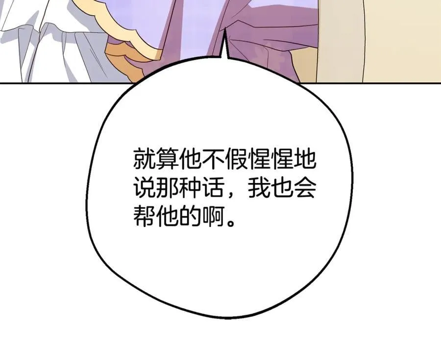 第73话 自恋217