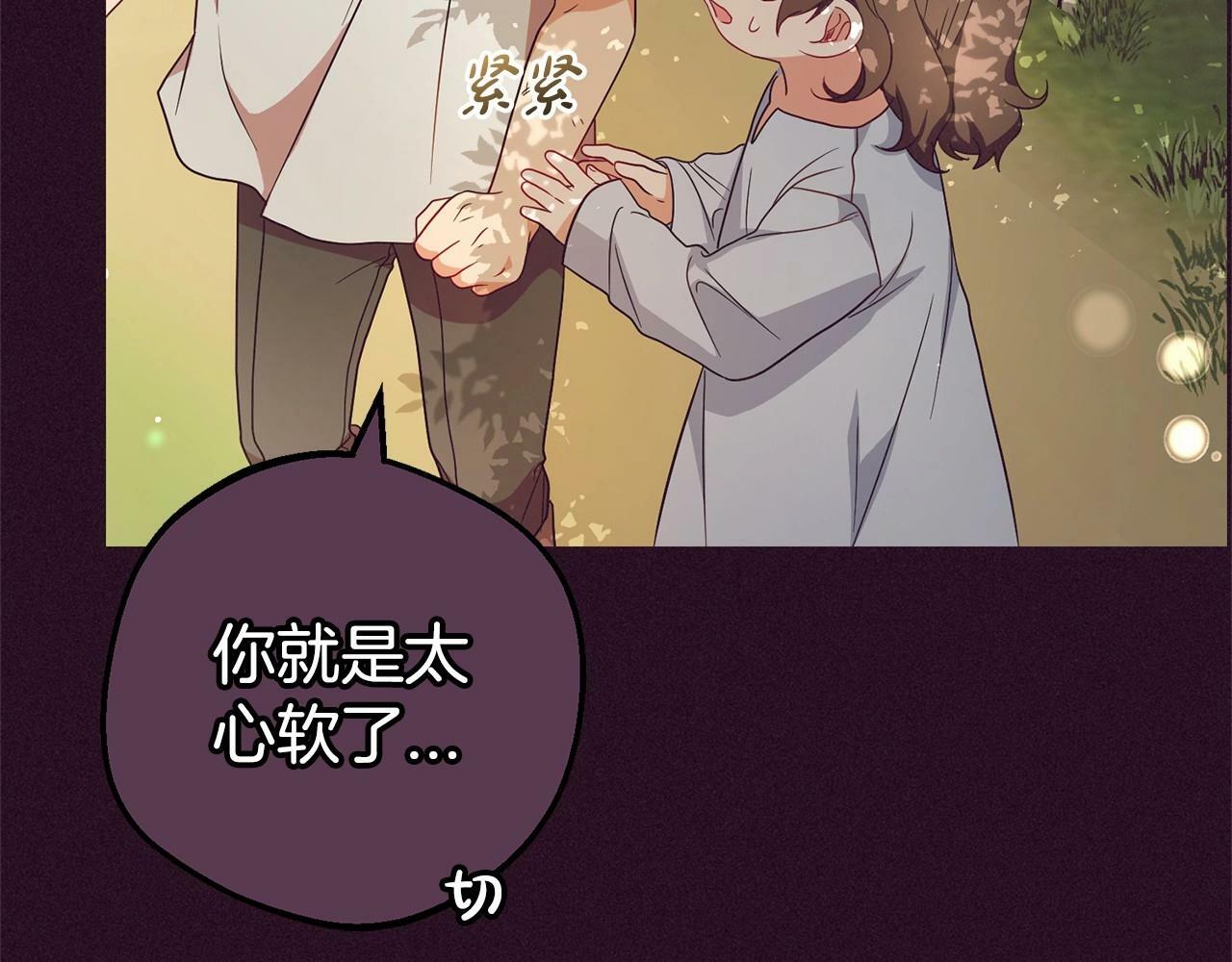 第23话 大少爷吃醋？40