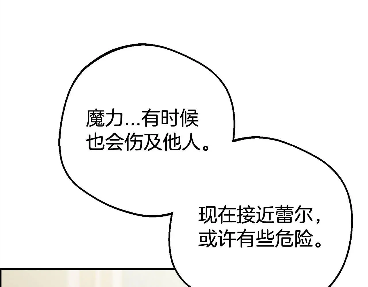 第38话 在做很美好的梦80