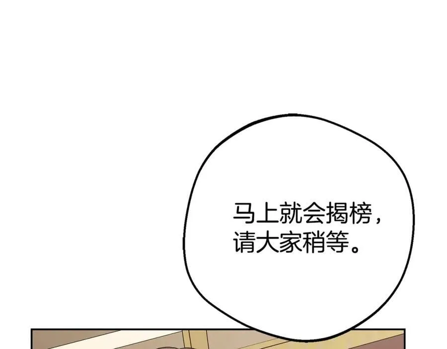 第70话 淘汰名单131