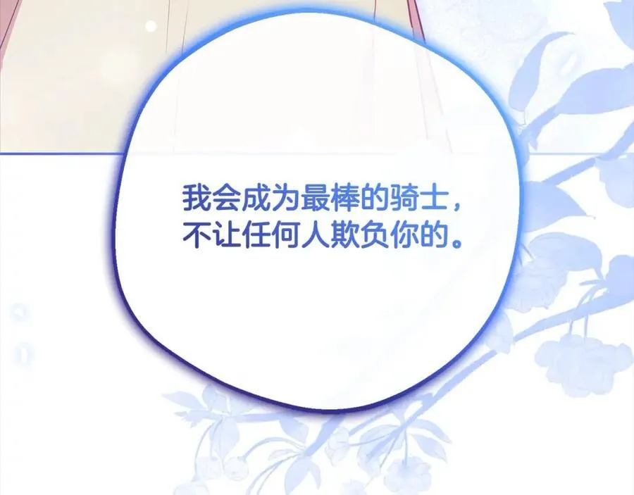 第55话 我最近真的非~常幸福！186