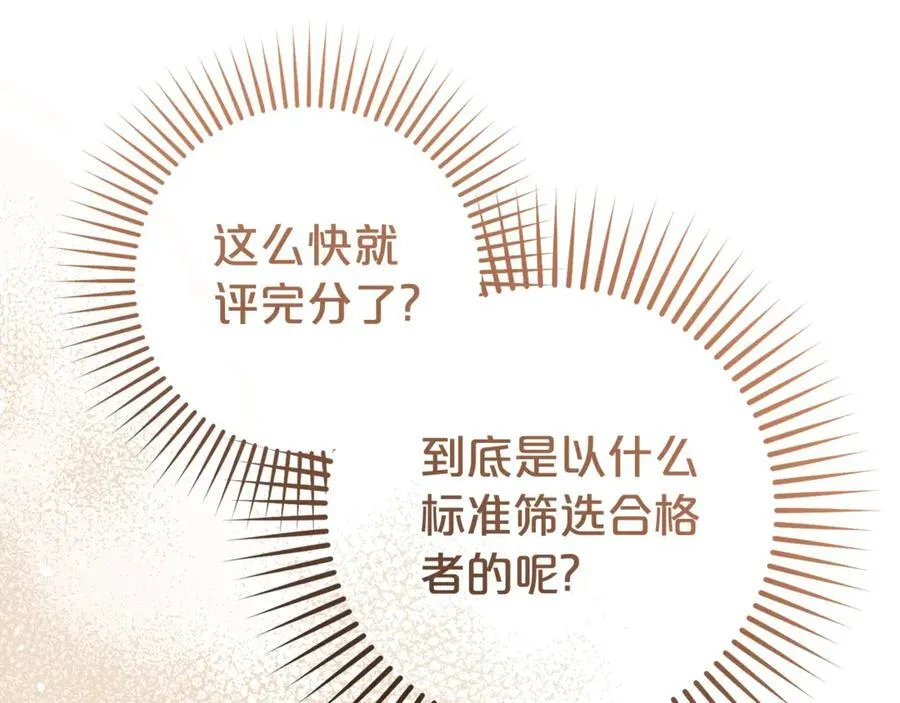 第70话 淘汰名单151
