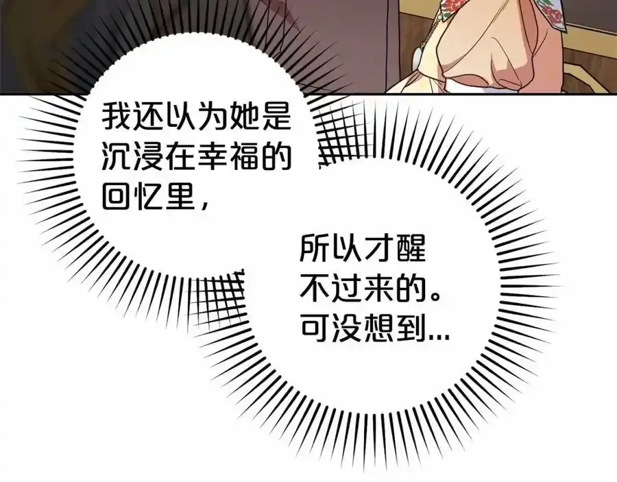第44话 保护我的孩子们都能幸福…27