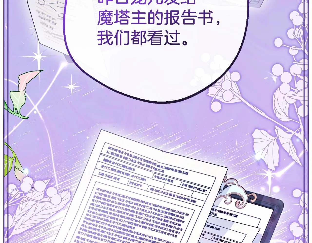 第41话 对不起 我不该来这里的52