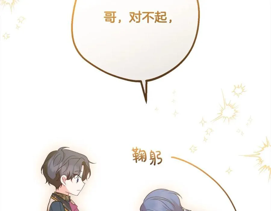 第53话 如果她能看见的话…91