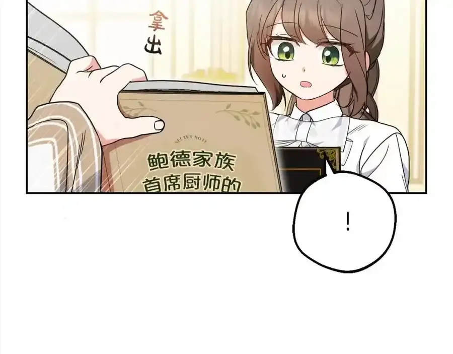 第47话 我记住了你的所有喜好…85
