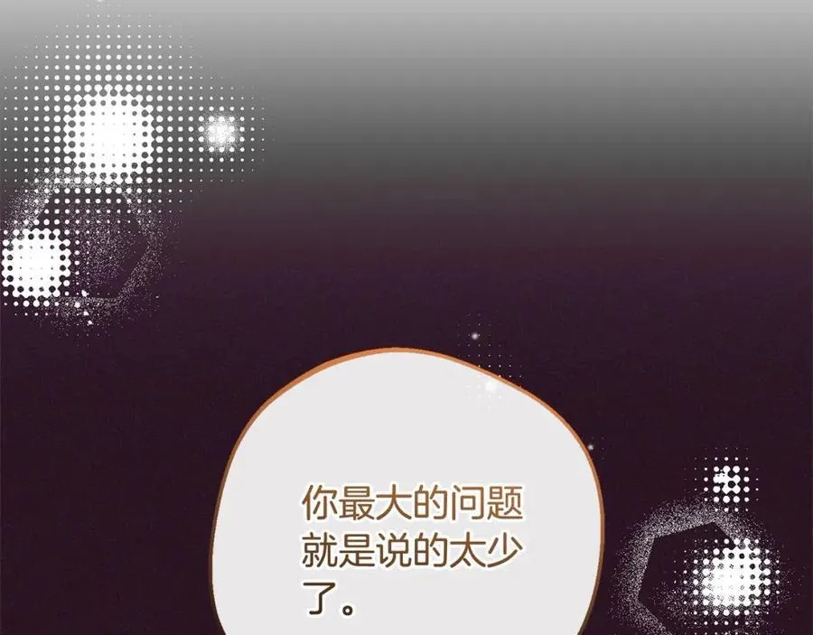 第55话 我最近真的非~常幸福！173
