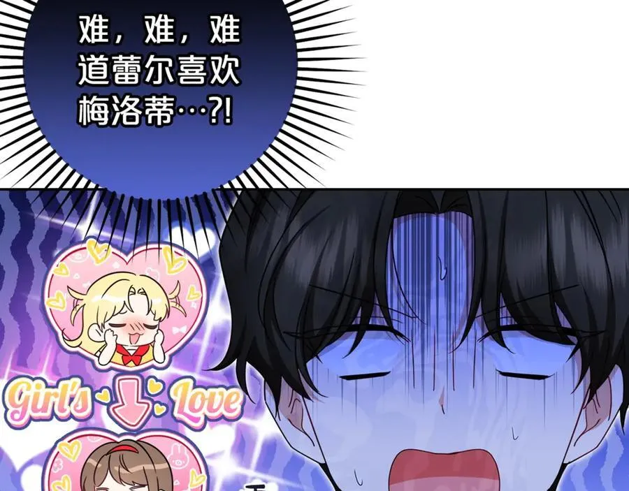 第69话 不得了的关系122
