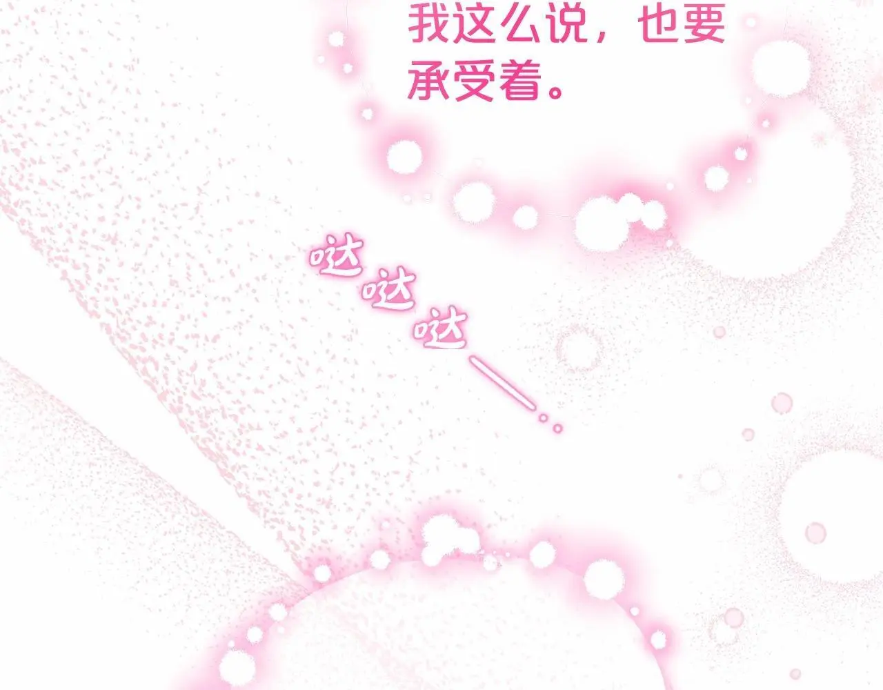 第40话 哥哥，快来跟我一起讨厌她吧91