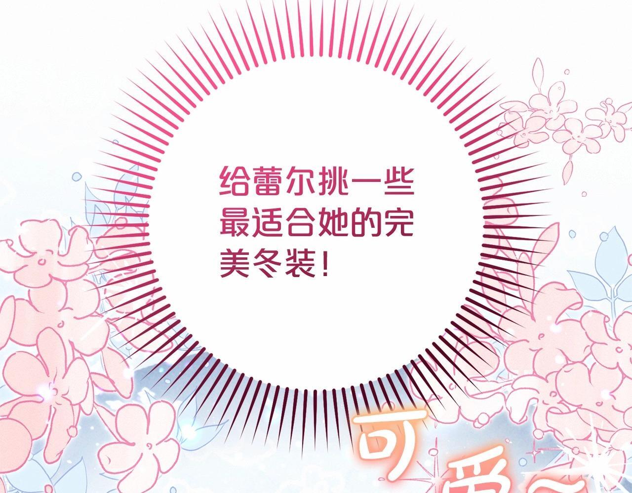 第29话 可爱少女的冬装竟然如此可爱！45
