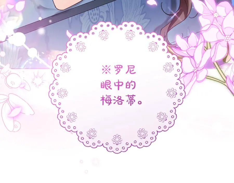 第69话 不得了的关系11