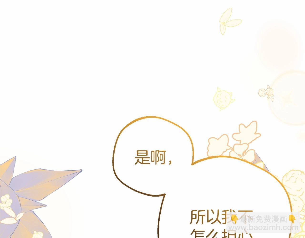 第34话 余生都是鲜花盛开的春天33