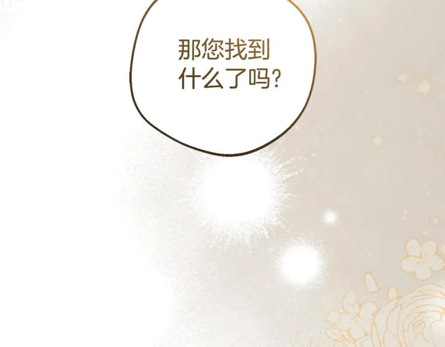 第72话 该不会是喜欢我吧？143