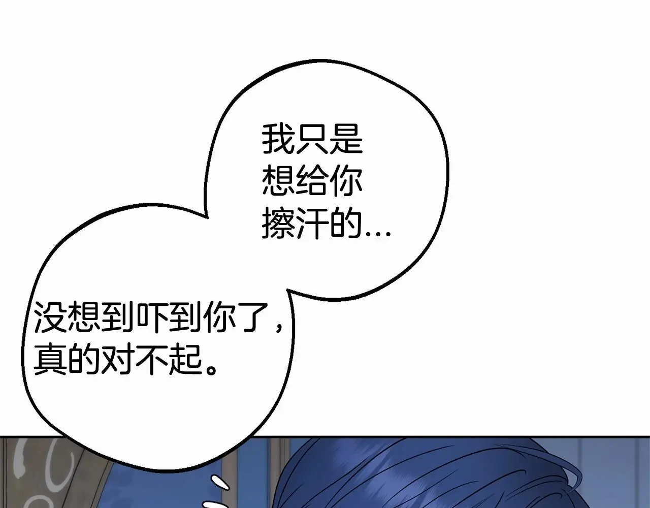 第40话 哥哥，快来跟我一起讨厌她吧157