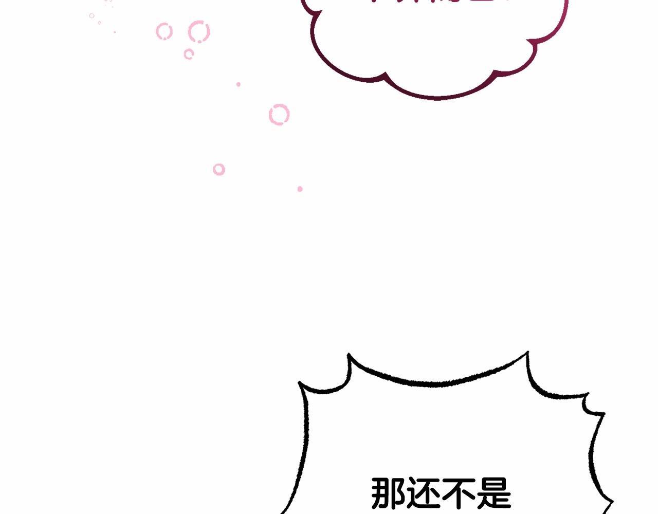 第29话 可爱少女的冬装竟然如此可爱！185
