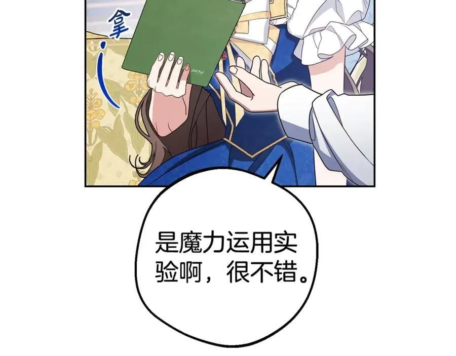 第68话 需要一个吻才能唤醒55