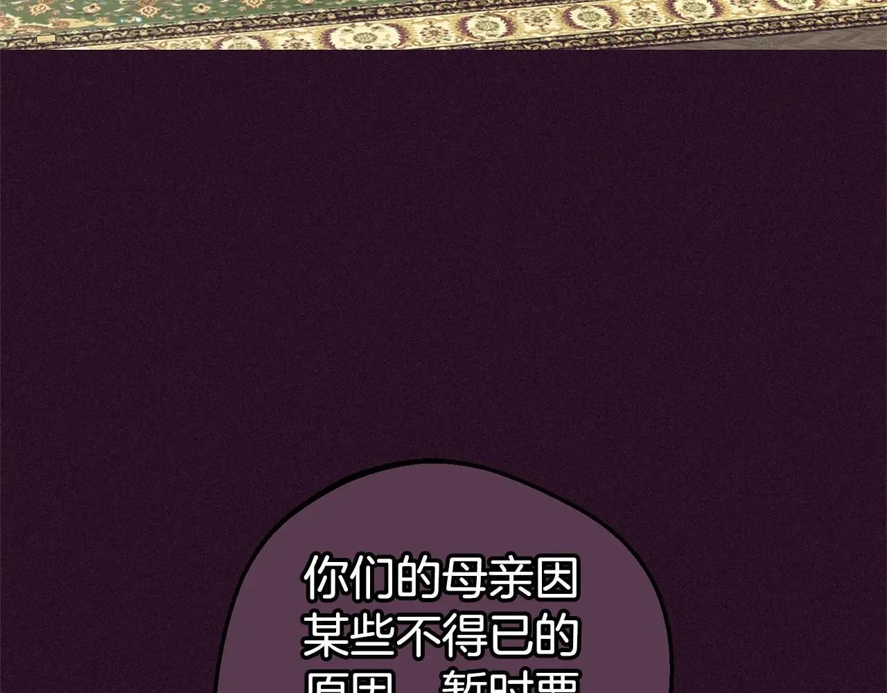 第39话 骗子108