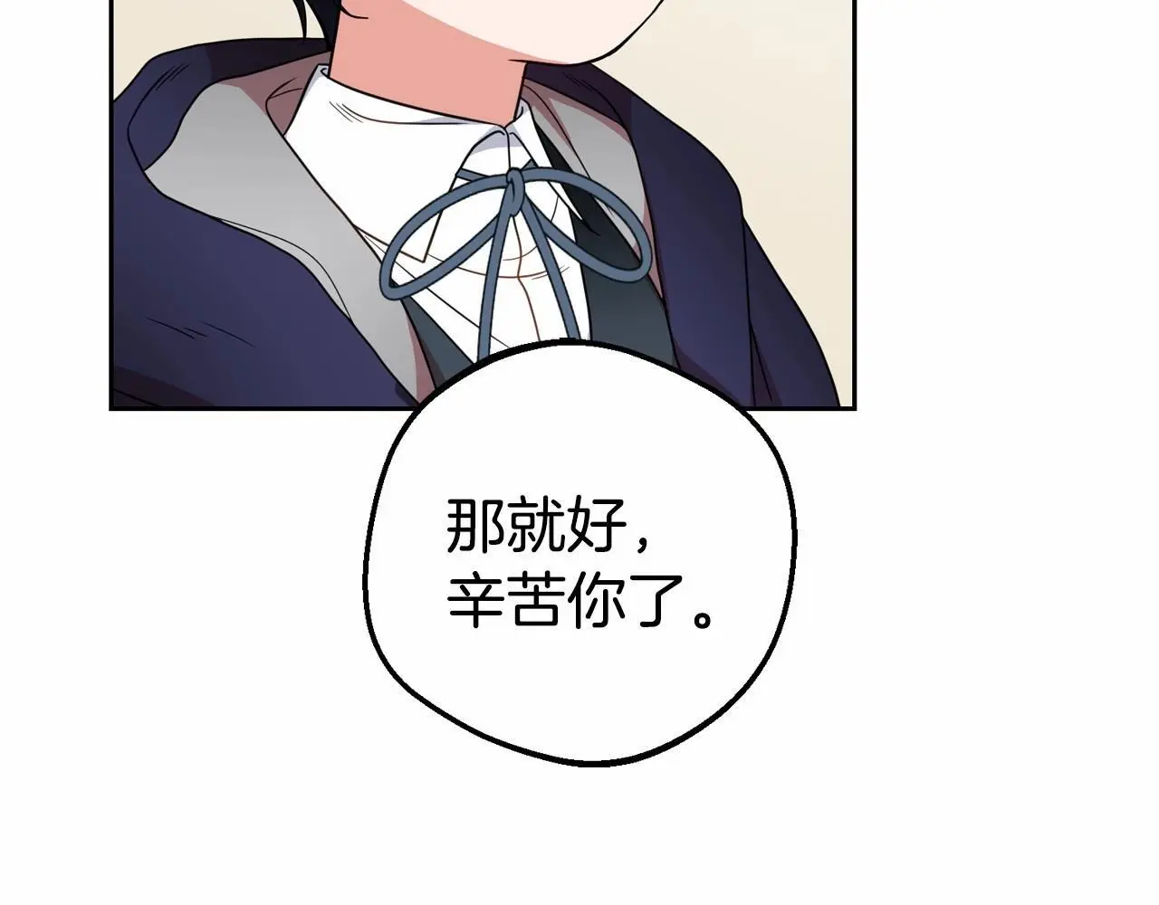 第36话 这本来就是我的错！157