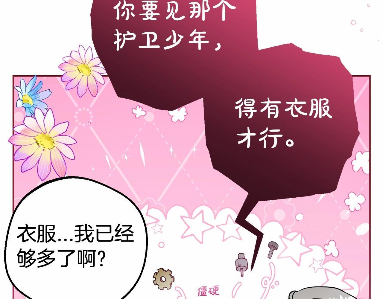 第29话 可爱少女的冬装竟然如此可爱！14