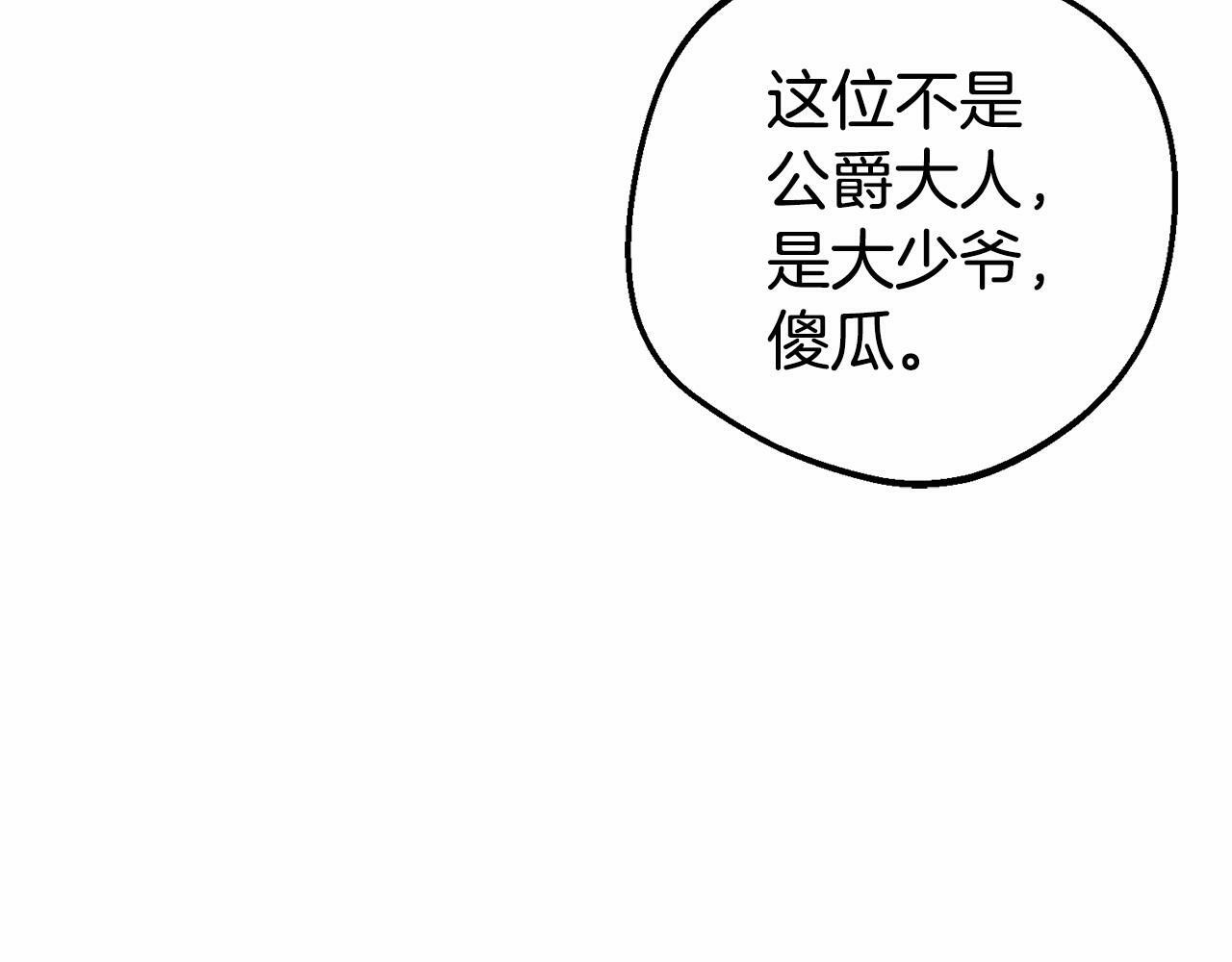 第23话 大少爷吃醋？126