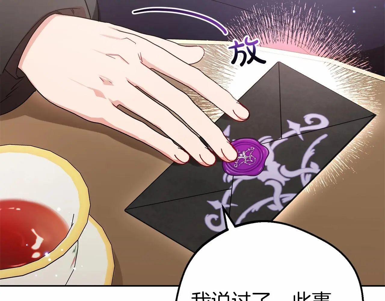 第41话 对不起 我不该来这里的94