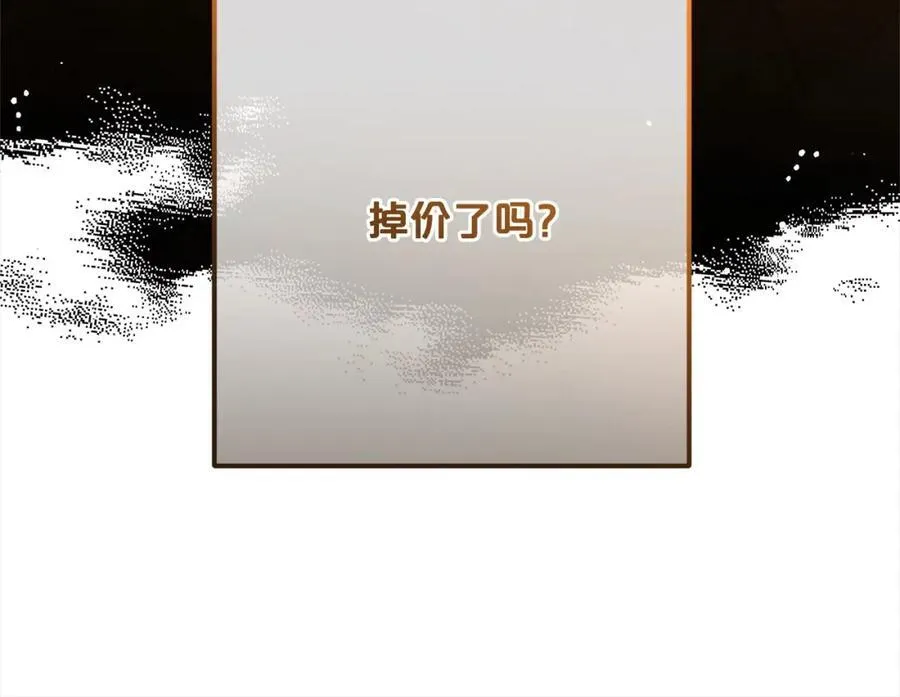 第54话 你真掉价！163