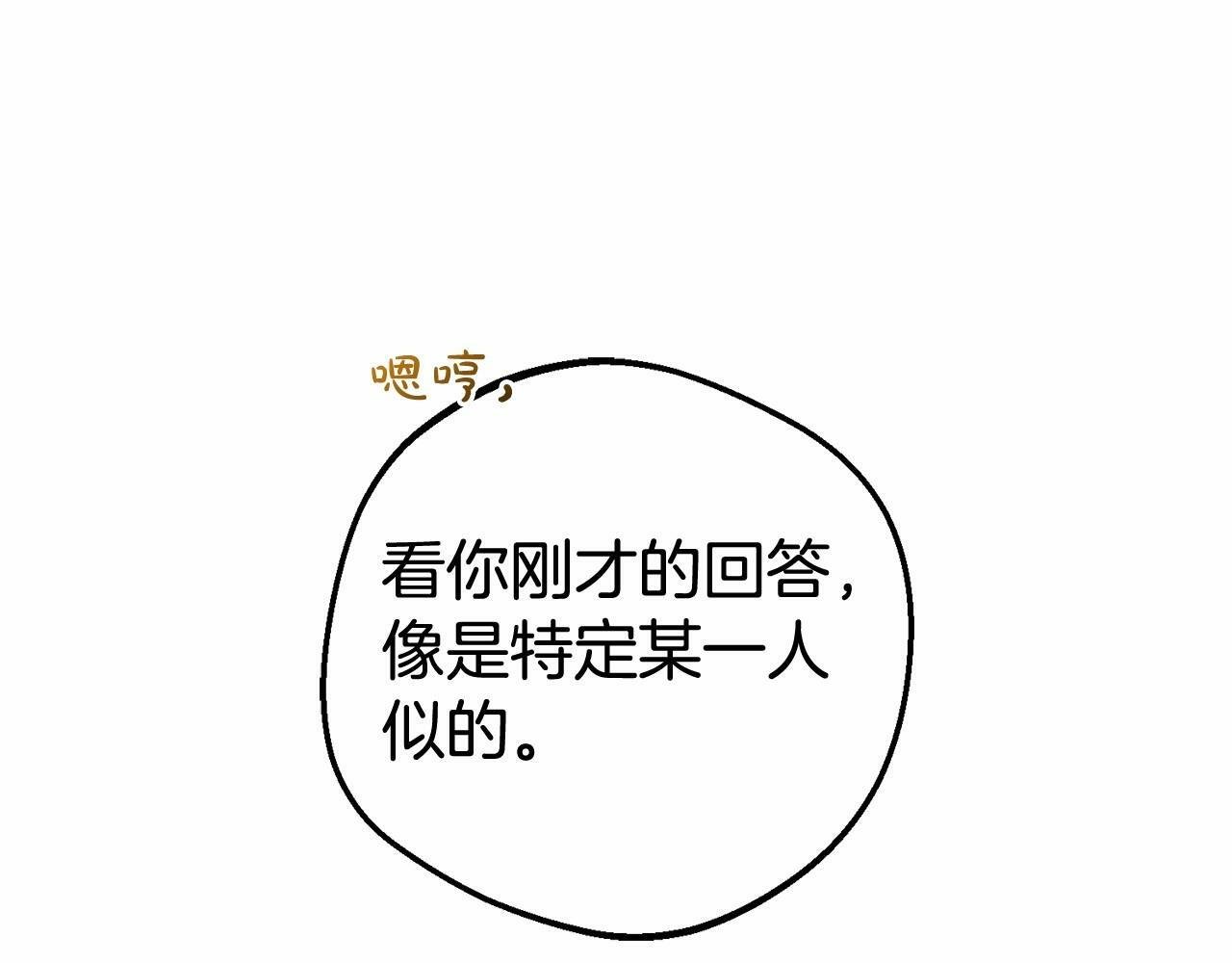 第21话 暖心的礼物110