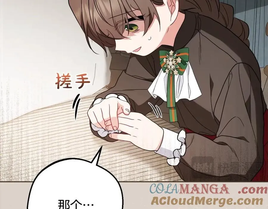 第55话 我最近真的非~常幸福！52