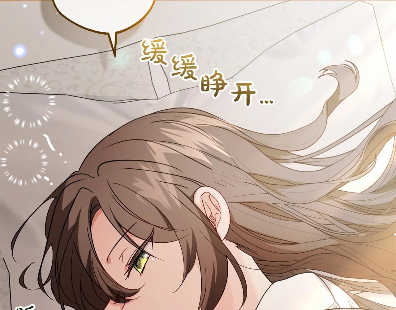 第34话 余生都是鲜花盛开的春天106