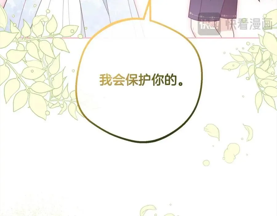 第51话 我会保护你的61
