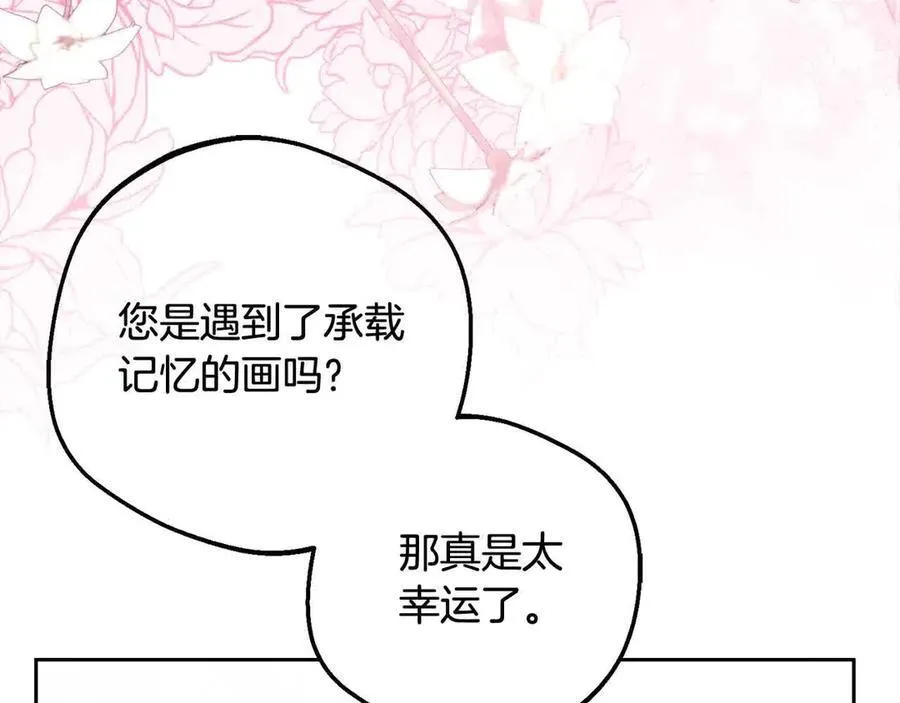 第61话 珍贵的姓氏97