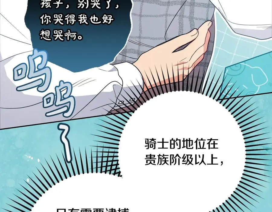 第49话 礼物165
