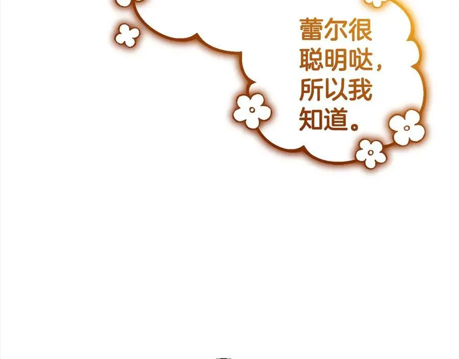 第59话 想让你幸福103