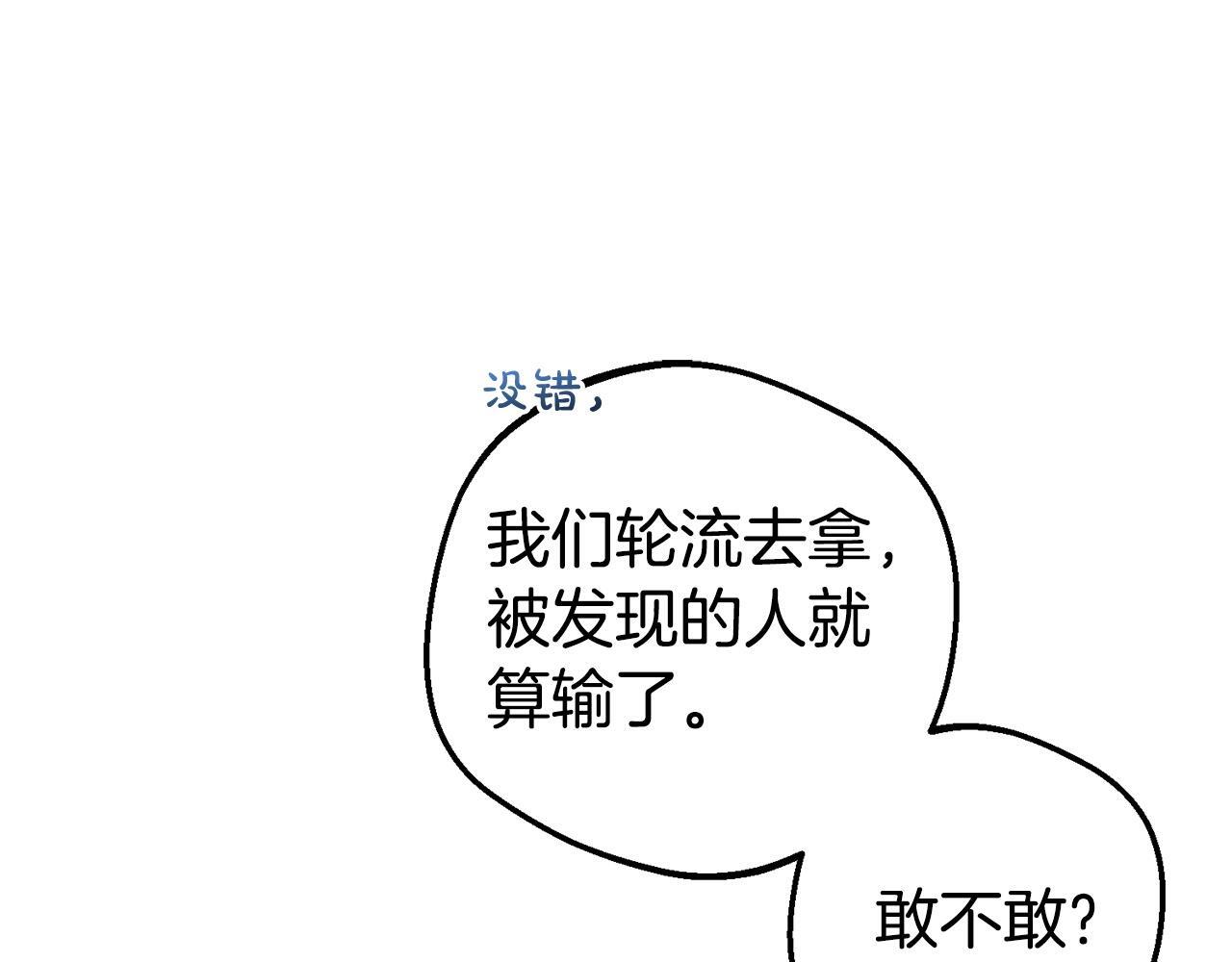 第32话 哭唧唧道歉好可爱25