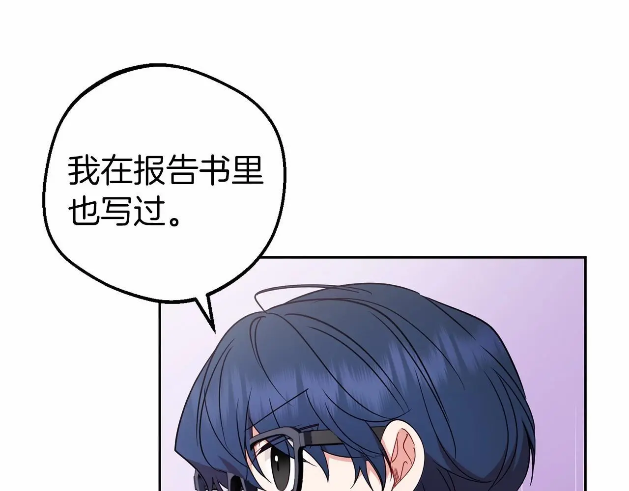 第41话 对不起 我不该来这里的56