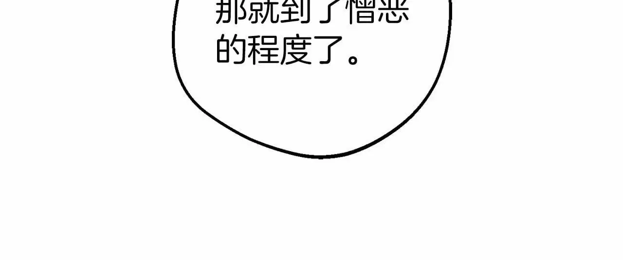 第41话 对不起 我不该来这里的13