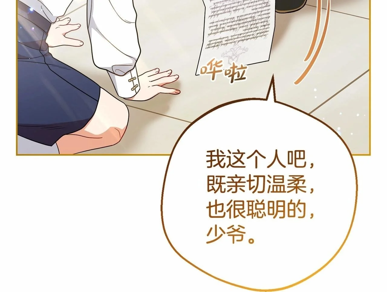 第40话 哥哥，快来跟我一起讨厌她吧49