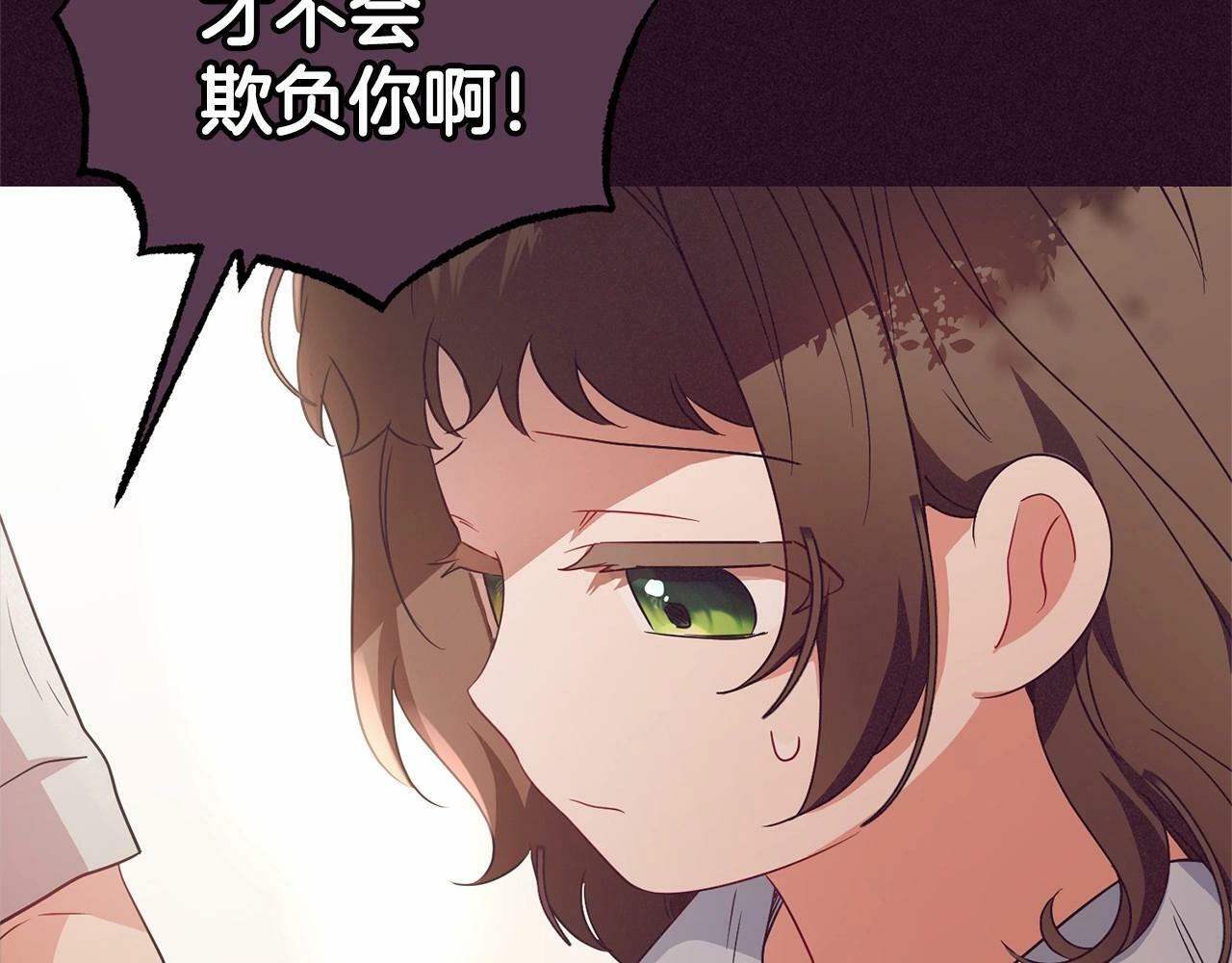 第23话 大少爷吃醋？42