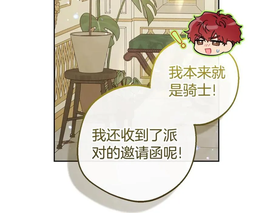 第67话 这是我的荣幸93