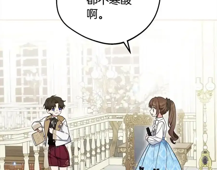 第47话 我记住了你的所有喜好…66