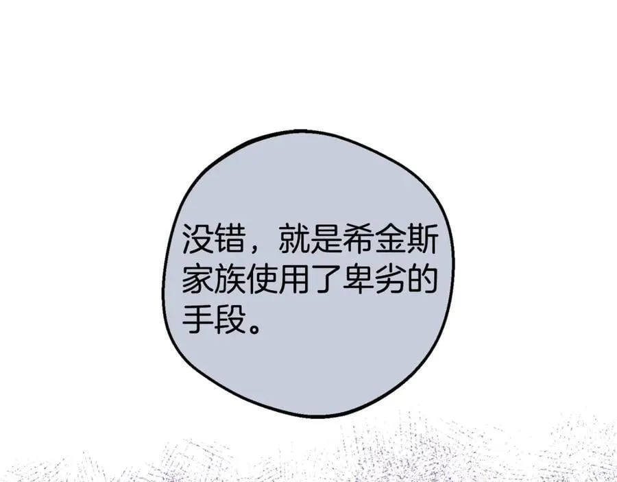 第74话 打坏蛋21