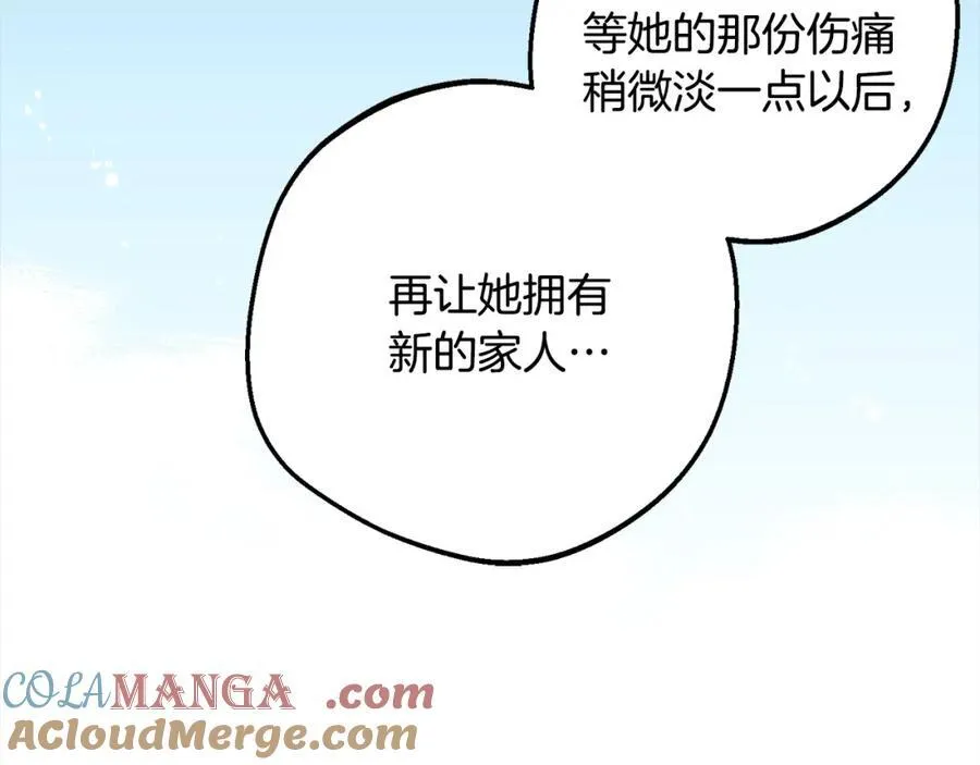第54话 你真掉价！196