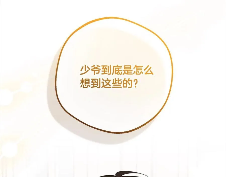 第53话 如果她能看见的话…115